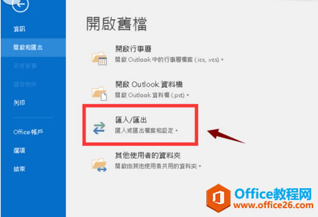 outlook2016���ݵ��ʼ���λ�ԭ��outlook2016��ԭ�����ʼ��̳�