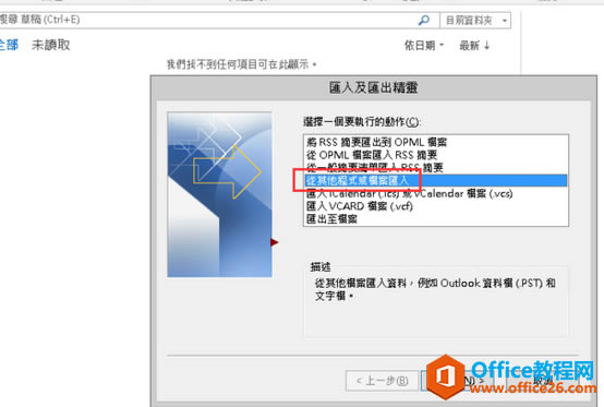 Outlook ��ԭ�����ʼ��ľ������ð취