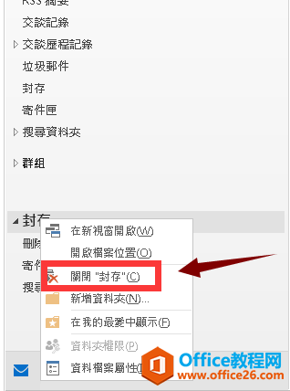 outlook2016���ݵ��ʼ���λ�ԭ��outlook2016��ԭ�����ʼ��̳�