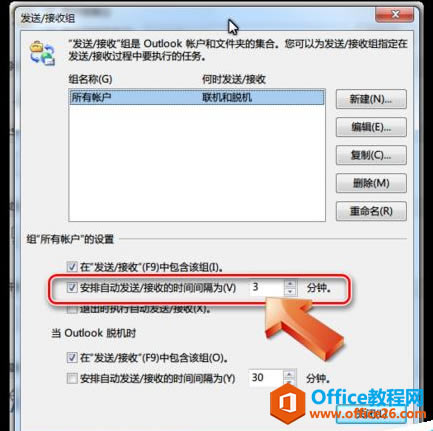 Outlook �����ʼ�������ʱ��ľ������ò���