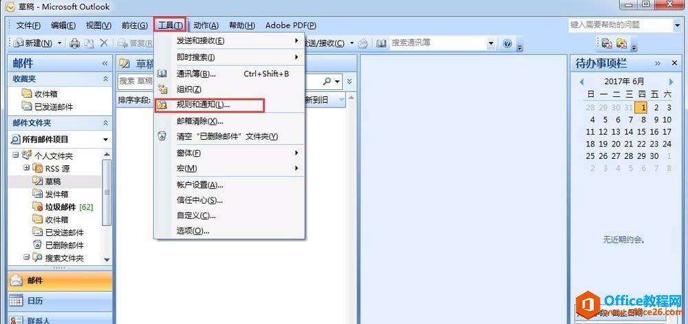 Outlook �����Զ����͵���ϸ��������