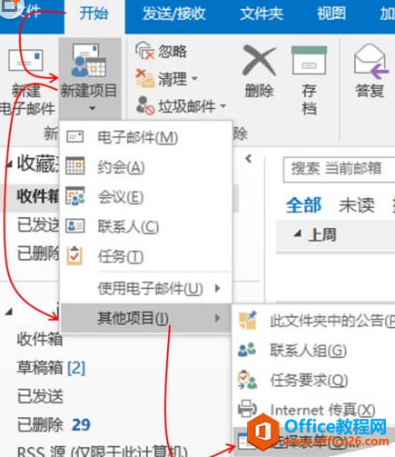 Outlook �����ʼ�ģ�����ϸ���ð취