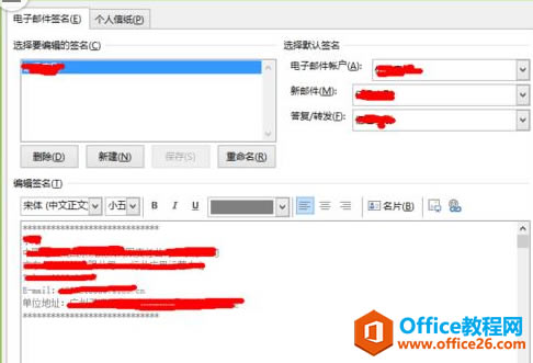 Outlook �����ʼ��Զ�����ǩ���ľ������̽���