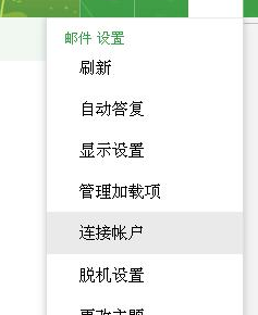 Outlook ���������ľ������ò���