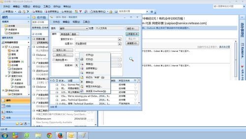 Outlook�ʼ���ô������Outlook�����ʼ�����
