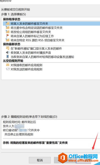 Outlook �����ʼ��ʹ�λ�õ���ϸ���ð취