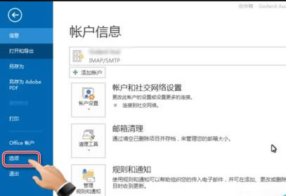 Outlook ������ÿ�η��ʼ���Ĭ�Ϸ�����һ���ľ��崦������