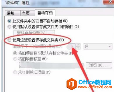 Outlook �������˺ŷֿ��洢�ʼ�����ϸ���ð취