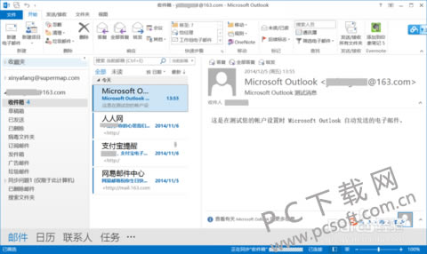 outlook �ٷ���Ѱ���ι����µ����䣿