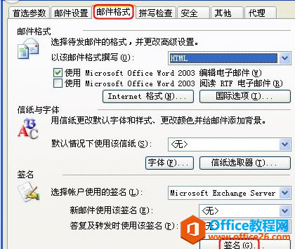 Outlook ����ǩ������ϸ���̽���