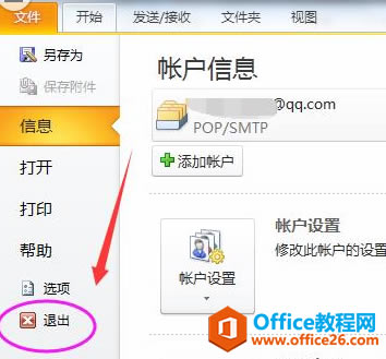Outlook ������С������ϸ���ò���
