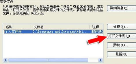 ��ν�Outlook�ʼ����뵽Foxmail�أ�