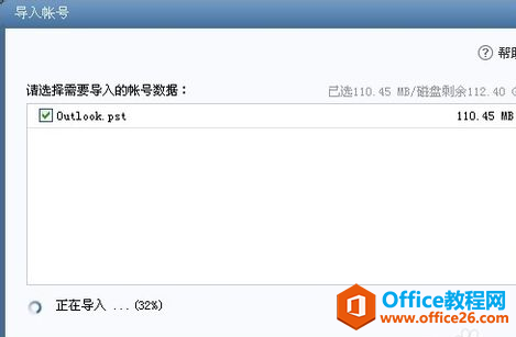 ��ν�Outlook�ʼ����뵽Foxmail�أ�