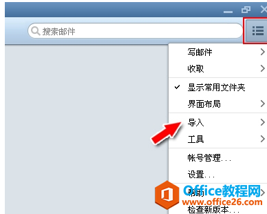 Foxmail�е���Outlook�ʼ������ù��̽���