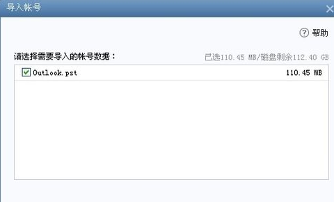 ��ν�Outlook�ʼ����뵽Foxmail�أ�