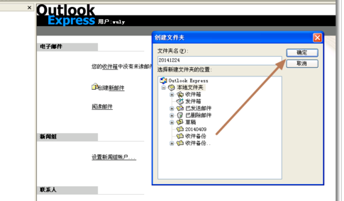 Outlook �ʼ�����2Gʱ���ִ���ʾ0x800C0133����ϸ��������