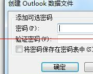 Outlook ��ͨѶ�������Լ���ԭ����ϸ���̽���