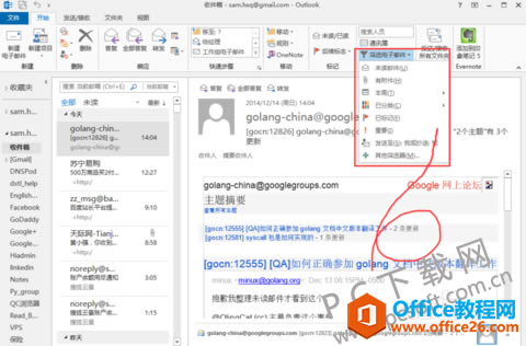 outlook �ٷ���Ѱ����ʹ���ʼ�ɸѡ����