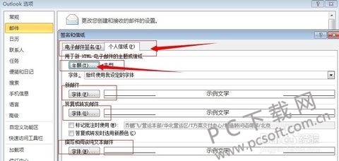 outlook �ٷ���Ѱ���θ�����ֽ��