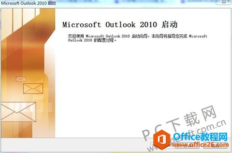 outlook �ٷ���Ѱ��������163���䣿