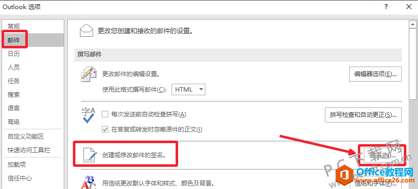 Outlook2016��ô�����ʼ�ǩ��