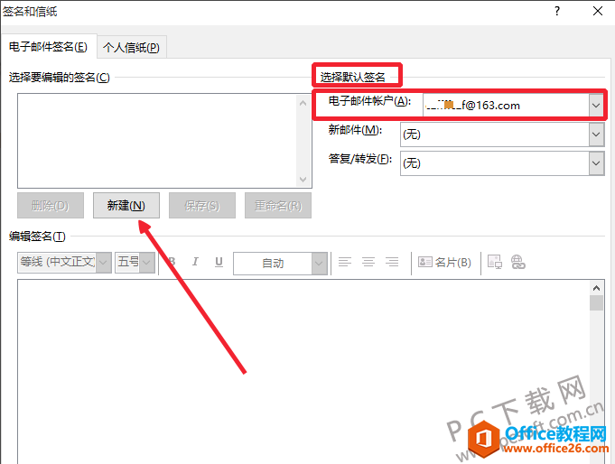 Outlook2016��ô�����ʼ�ǩ��