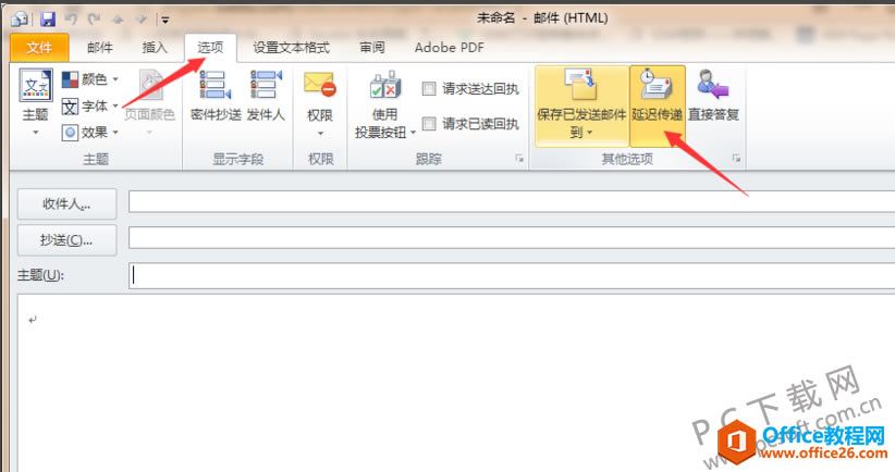 Outlook������ô���ö�ʱ����