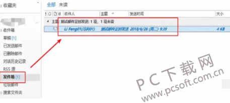 Outlook������ô���ö�ʱ����