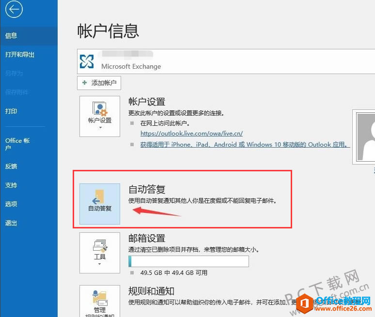 outlook2016��������Զ��ظ�