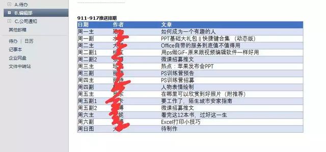 һ���յ��ϰٷ⣬HR���ȿ�˭���ʼ���