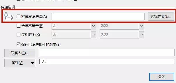 Outlook��ֱ��ͶƱ������ֱ��ͳ�����ݣ�