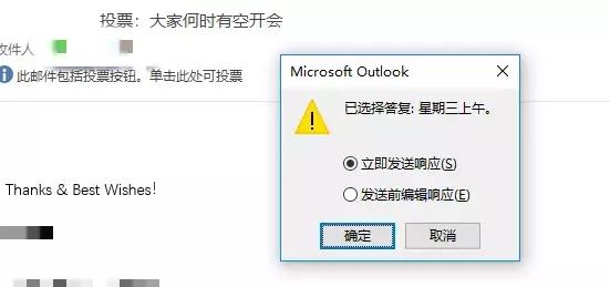 ����� Outlook ��ֱ��ͶƱ������ֱ��ͳ�����ݣ�