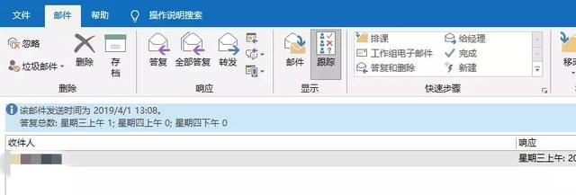 Outlook��ֱ��ͶƱ������ֱ��ͳ�����ݣ�