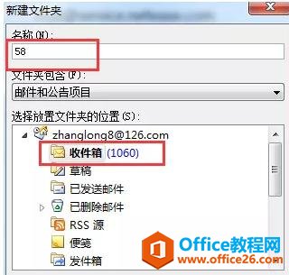 outlook ��ν��ռ����ʼ����Զ��洢����Ӧ��Ա�ռ��ļ���