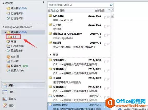 outlook��ν��ռ����ʼ����Զ��洢����Ӧ��Ա�ռ��ļ���