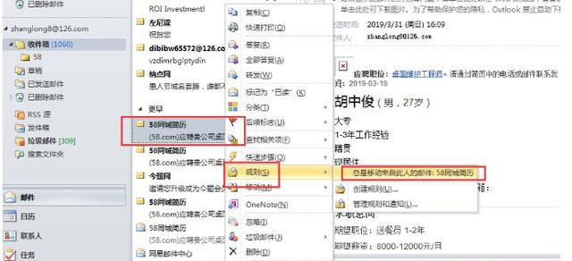 outlook��ν��ռ����ʼ����Զ��洢����Ӧ��Ա�ռ��ļ���