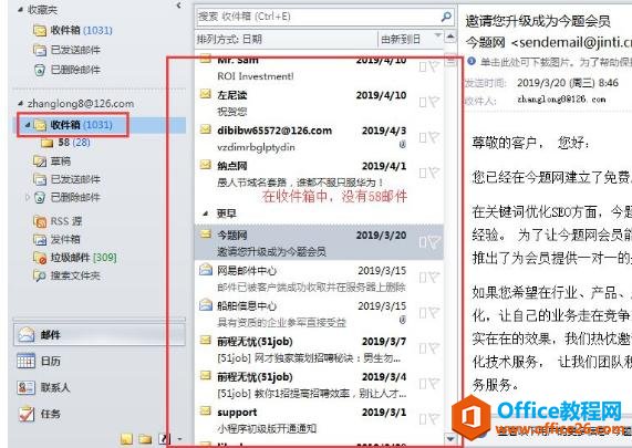outlook��ν��ռ����ʼ����Զ��洢����Ӧ��Ա�ռ��ļ���