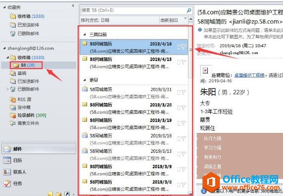 outlook��ν��ռ����ʼ����Զ��洢����Ӧ��Ա�ռ��ļ���