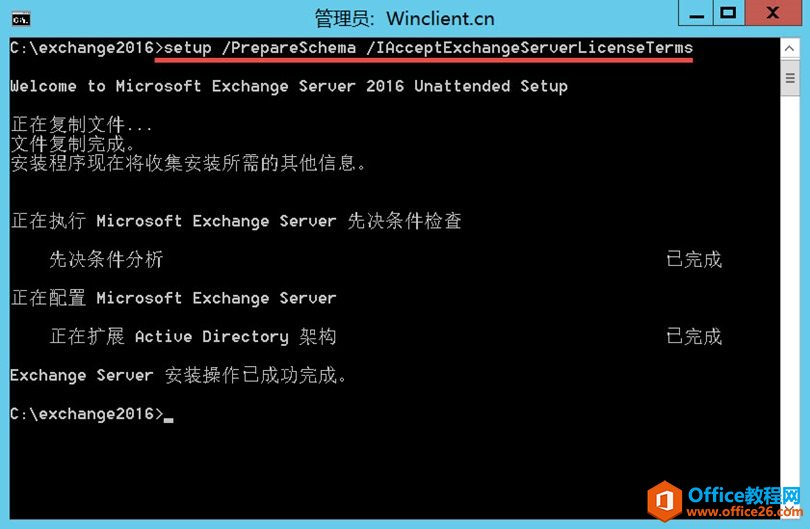 Exchange Server 2016 RTM���ٲ���ָ��