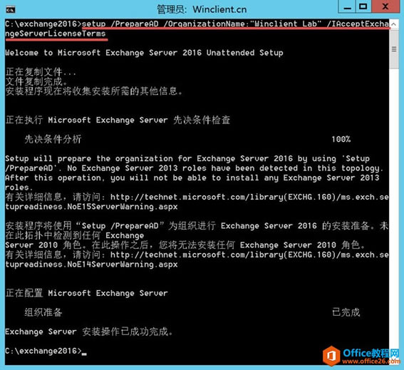 Exchange Server 2016 RTM���ٲ���ָ��