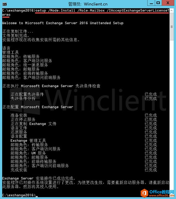 Exchange Server 2016 RTM���ٲ���ָ��