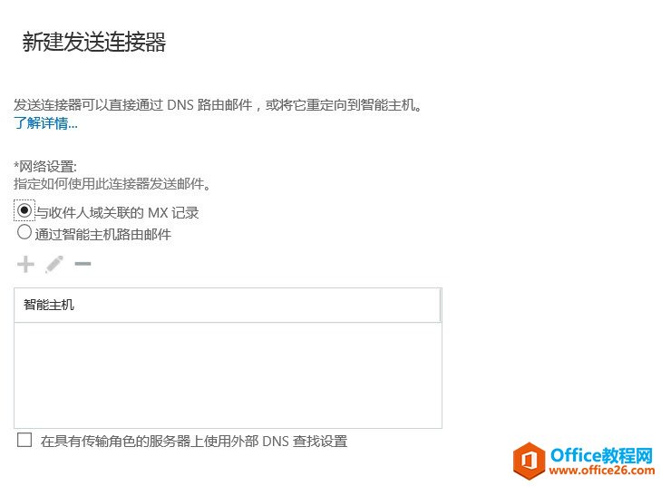 Exchange Server 2016��վ�ʼ���