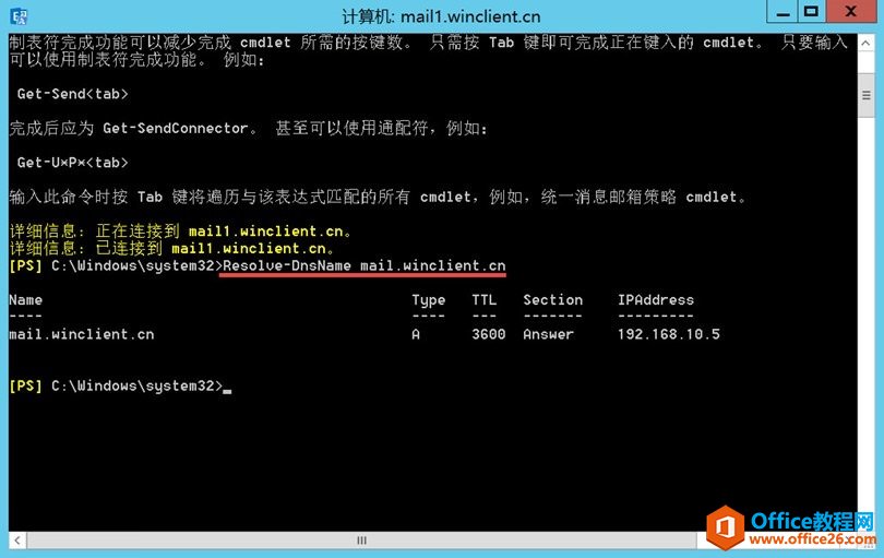 Exchange Server 2016�ͻ��˷�������