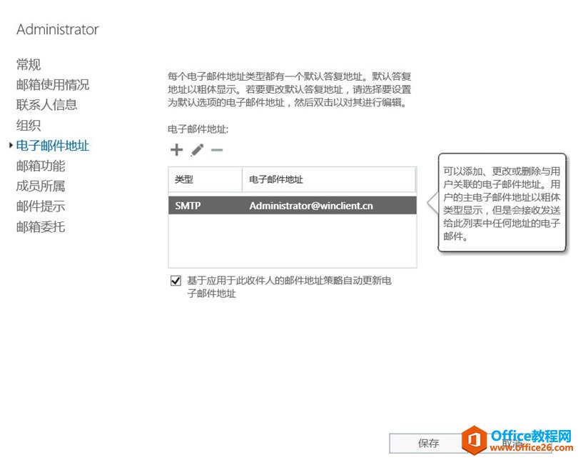 Exchange Server 2016��վ�ʼ���