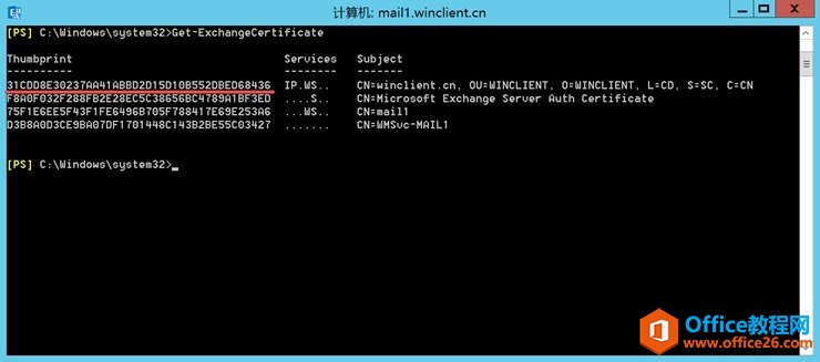 ����Exchange Server 2016 SMTP�м�������֤