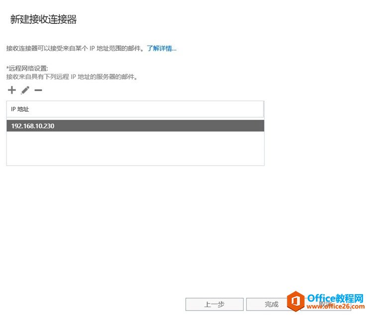����Exchange Server 2016����SMTP�м�