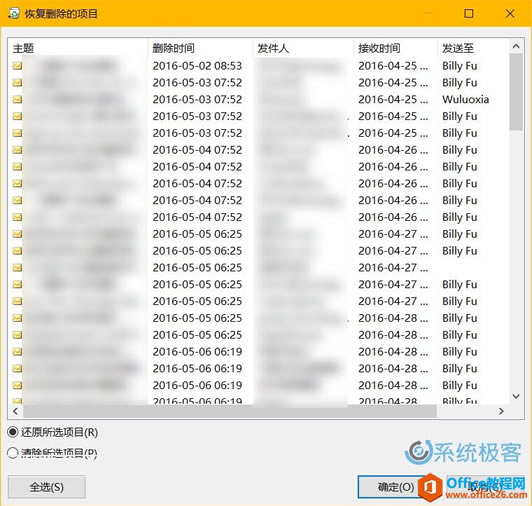 ��ν��� Outlook������ɾ����Ŀǰ��ʾȷ��