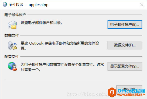 win10ϵͳ�� outlook 2013/2016/2019 �ʼ����� ͼ�ⰸ��ͼ�Ľ̳�