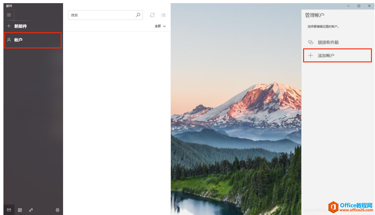 win10ϵͳ���ʼ��ͻ�����������