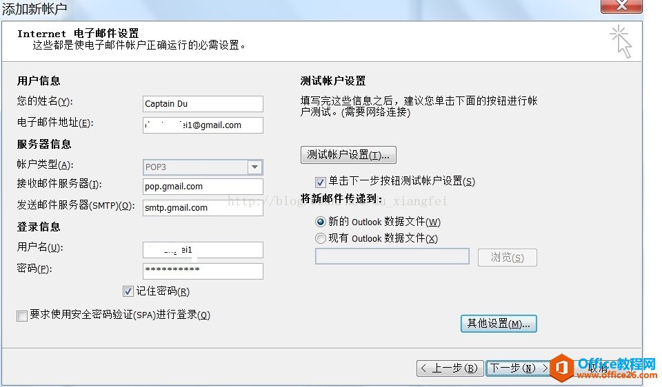 Outlook �����������163��gmail�����˻�